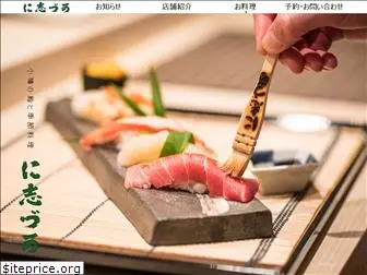 sushi-nishizuka.com