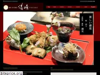sushi-tozaki.com