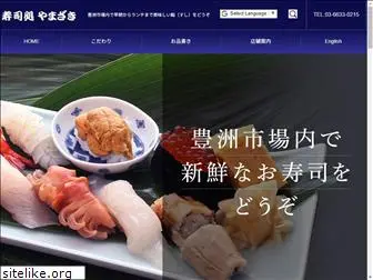 sushi-yamazaki.com