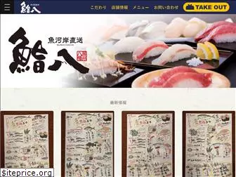 sushi8.com