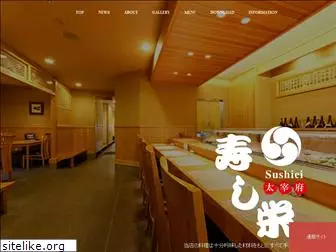 sushiei.net