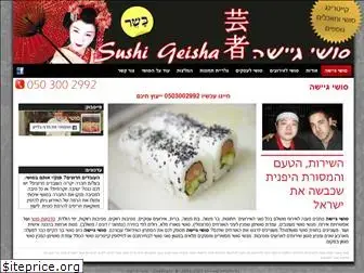 sushigeisha.co.il