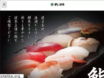 sushihana.net