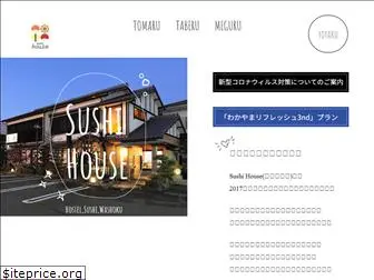 sushihouse.jp