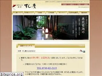 sushikei.com