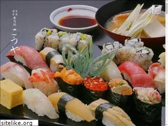 sushikouya.com