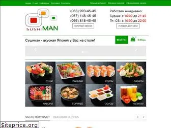 sushiman.kiev.ua