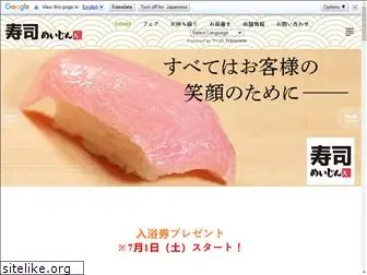 sushimeijin.com