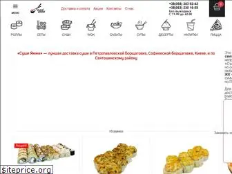 sushiyammi.com.ua