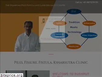 sushrutpilesfistula.in