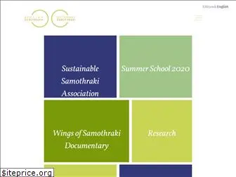 sustainable-samothraki.net