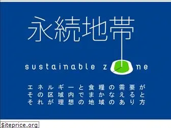sustainable-zone.com