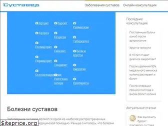 sustaved.ru