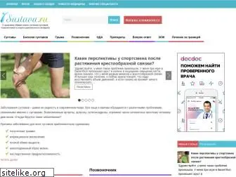 sustavu.ru