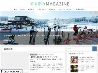 susukino-magazine.com