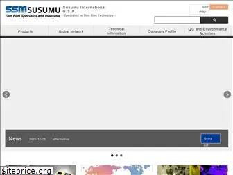 susumu-usa.com