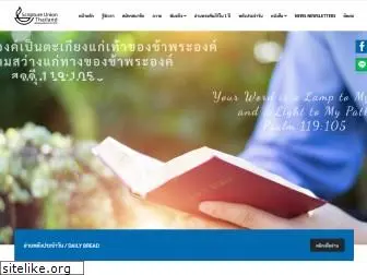 suthailand.org