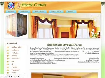 suttharatcurtain.com