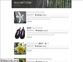 suu-net.com