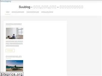 suublog.site