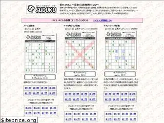 suudoku.net