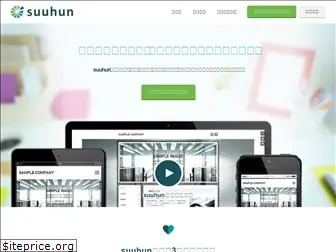 suuhun.com