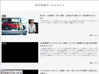 suv--1.com