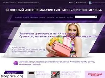 suveniry-optom.ru