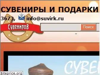 suvirk.ru