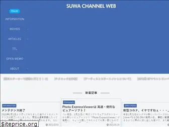 suwachan.com