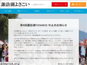 suwakoi.com