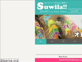 suwila.com