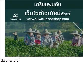 suwirunteashop.com