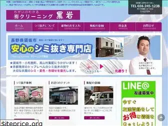suzaka-cleaning.com