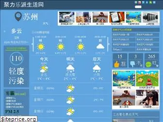 suzhoutianqi114.com
