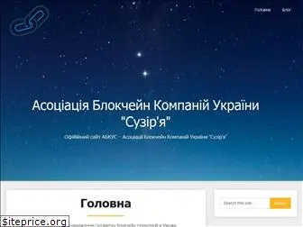suzirja.org.ua