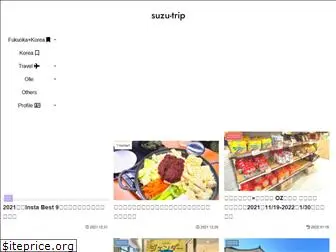 suzu-trip.com