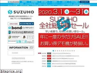 suzuho.com