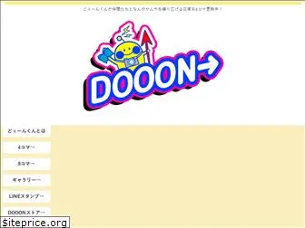 suzuka-dooon.com