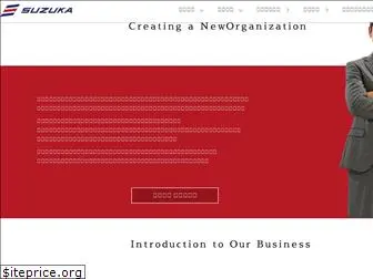 suzuka-group.co.jp