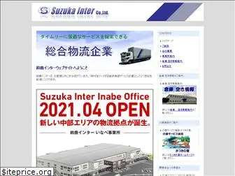 suzuka-inter.co.jp