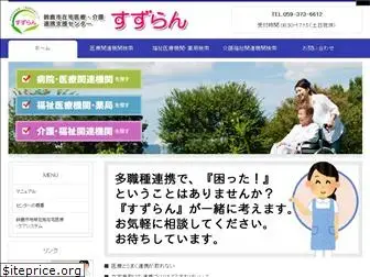 suzuka-renkei.com