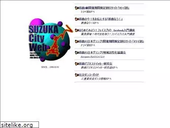 suzuka.com