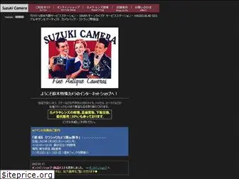 suzuki-camera.com