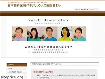suzuki-dent6446.com