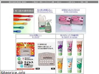 suzuki-dental.com
