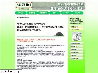 suzuki-e-clinic.com