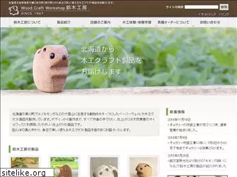 suzuki-kobo.com