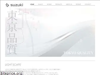 suzuki-light.co.jp