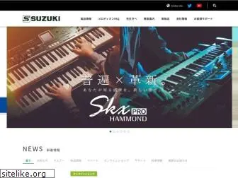 suzuki-music.co.jp